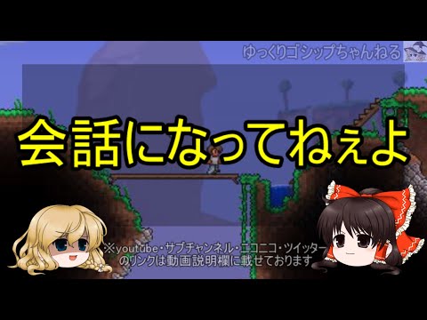 【ゆっくり解説】11 会話にならない。詭弁と誤謬