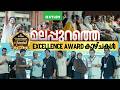 മലപ്പുറത്തെ EXCELLENCE AWARD കാഴ്ചകൾ… | Xylem Plus Two