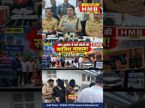डकैती की फिराक में था अंतरराज्यीय कुरेशी गैंग, काशीगांव-मानिकपुर पुलिस ने रेकी के बाद दबोचा