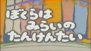 橘いずみ ぼくらはみらいのたんけんたい 歌詞 動画視聴 歌ネット