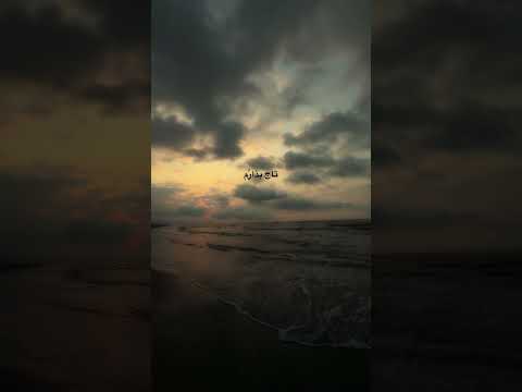 دل به دریا زده بودم دربا ساحل خزر آسمان دلی عشق ماهی ماهیگیر