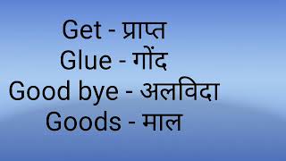 G Se Wordmeaning In Hindi G Se Word English To Hindi G Se Word Meaning In Hindi Part 2 Learn Power Youtube