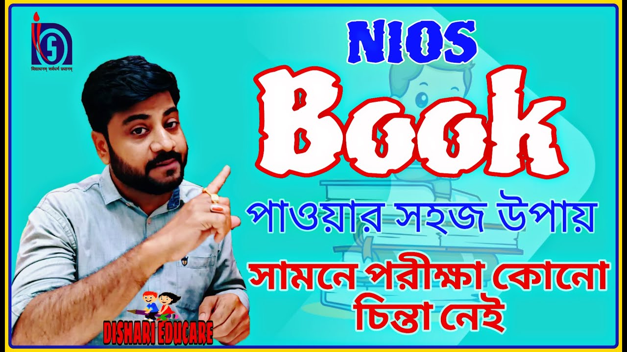 Nios book not received/Nios book not received problem solved 2025/Dishari Educare