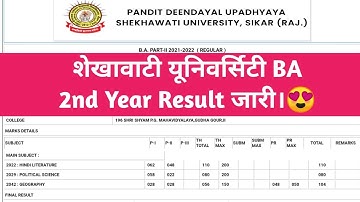 PDUSU BA 2nd Year Result Kaise Dekhe 2022 | Shekhawati University 2nd Year Result | BA Part 2 Check