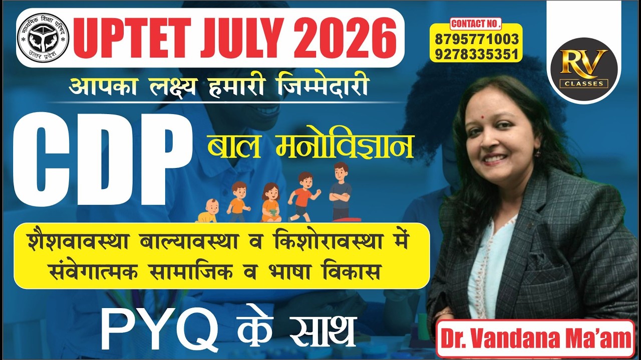 CDP  | Emotional, social and language development in infancy, childhood and adolescence.