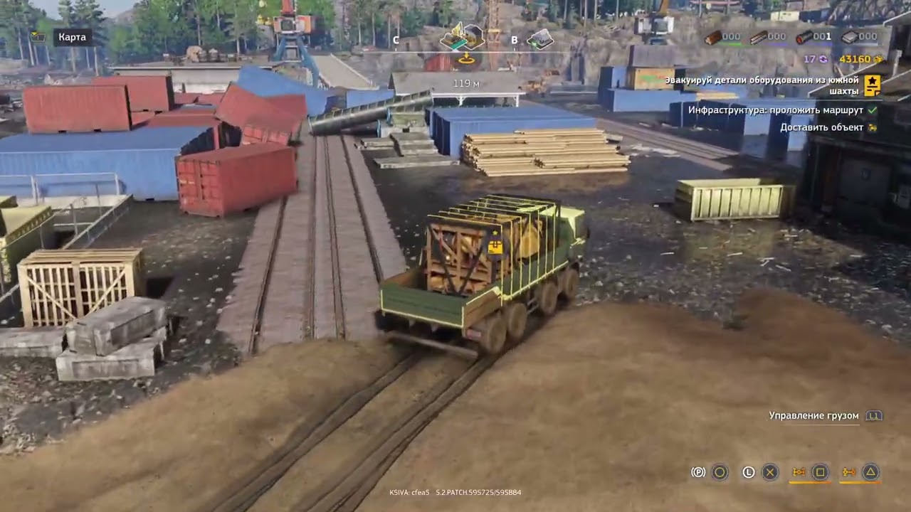 Велике будівництво певно це кінець  RoadCraft на пс5