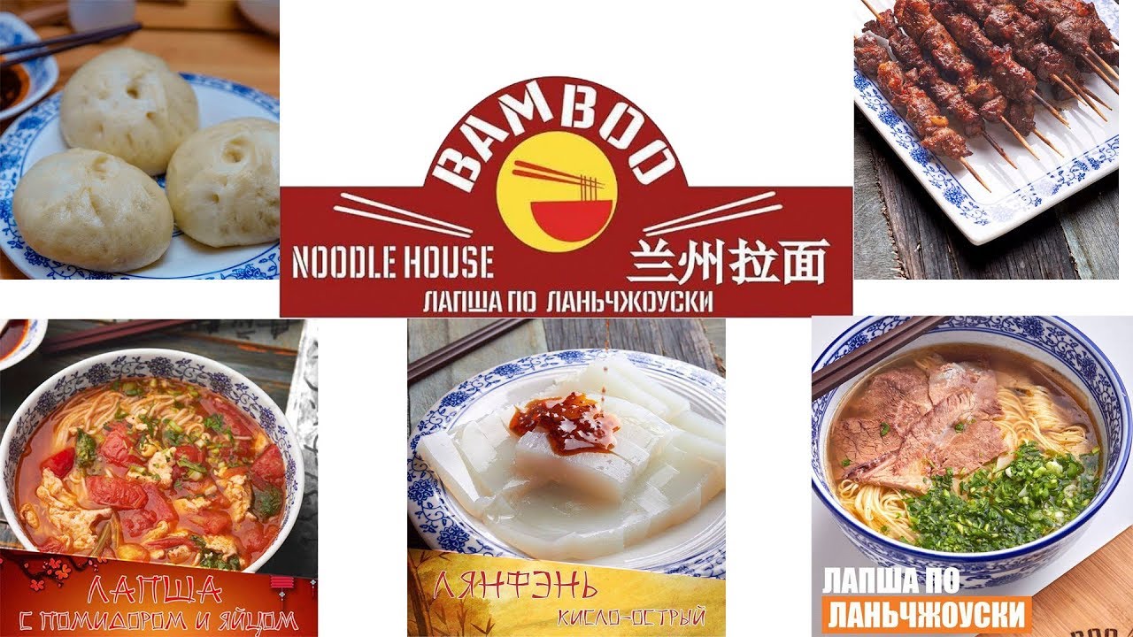 Вкуснозор: Bamboo Noodle House Китайская лапша, или как потратить 38тыс на доставку