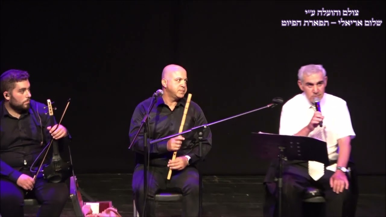 שואף כמו עבד המוסיקאי משה חבושה אנסמבל פירקת אלנור בניצוחו של המוסיקאי אריאל כהן היכל התרבות