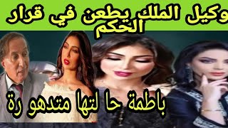 دنيا و الخبر المفا جئ :فحا لة صد مة و محا ميها يطمإ نها