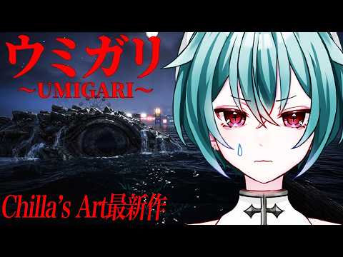 【ウミガリ】マグロ漁業に出かけます。初見!【蓮田エリヴ #vtuber】