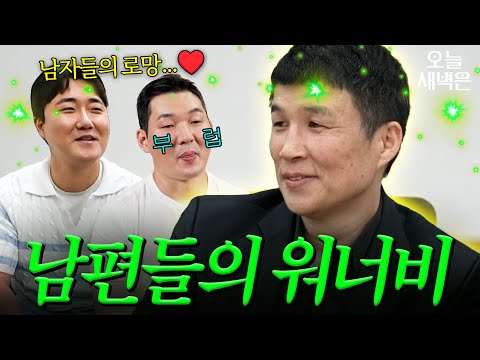 Champion Husband Who Realized Every Man's Dream | Divorce Attorney Shin | JTBC Broadcast 10/15/26