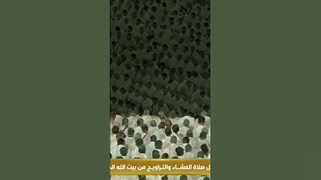 سورة الحشر ( ٢١ )|الشيخ#ماهر_المعيقلي|#قرآن#رمضان#المسجد_الحرام#الحرم_المكي#الكعبة#السعودية#اكسبلور