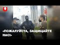 Жители Лебяжьего эмоционально разговаривают с сотрудниками милиции после задержания 17 сентября