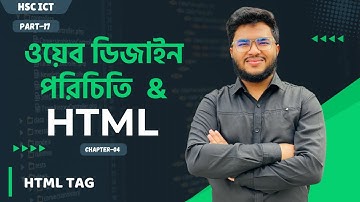 HSC ICT  Chapter 4  part-17 || ওয়েব ডিজাইন পরিচিত ও HTML।। HTML TAG।। Fahad Sir