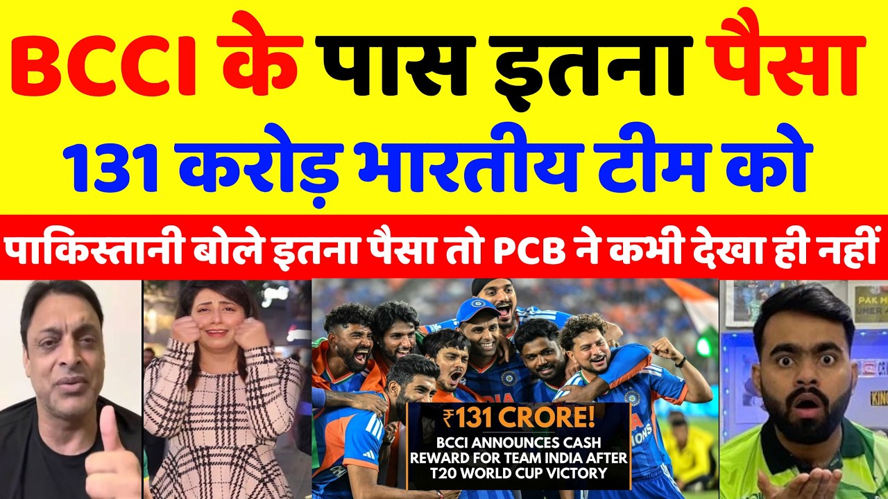 Pak media crying 😭 BCCI ने 131 करोड़ इंडियन टीम को दिए देख पाक मीडिया बौखलया