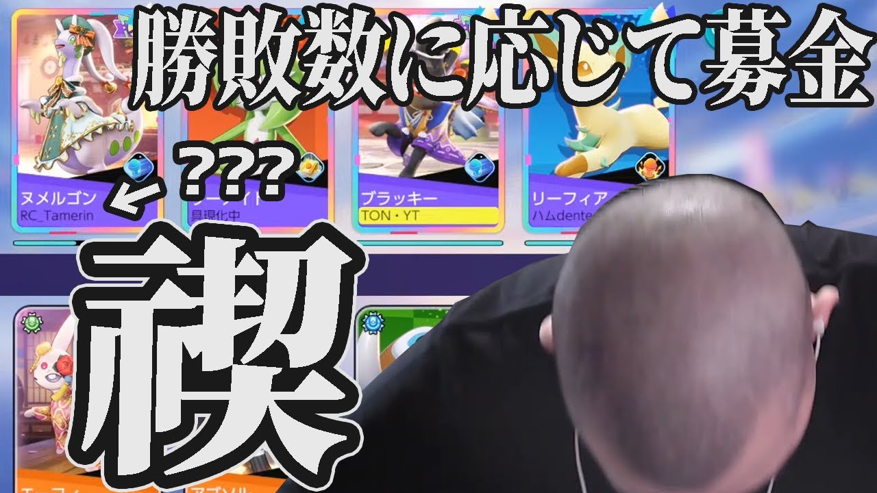 【全力謝罪】禊のソロランク一発目まさかの”ためりん”現る【ポケモンユナイト】【FENNEL】