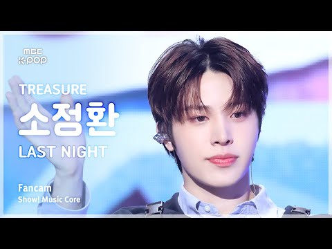 [#음중직캠] TREASURE <strong>SO</strong> JUNGHWAN (트레저 소정환) – <strong>LAST</strong> NIGHT FanCam | 쇼! 음악중심 | MBC241221방송