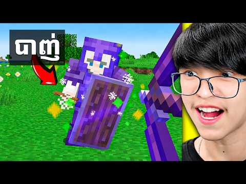 ខ្ញុំបានលេង Game បាញ់ព្រួញ​ !!!😂❤️