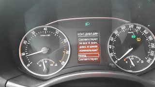 Сброс ошибки давление в шинах Октавия А5 FL