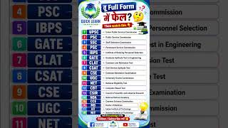 तू Full Form में फेल? 🤯 | Important Full Forms for Students 🔥 #shorts