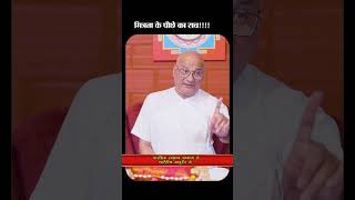 मित्रता के पीछे का सच!!!!