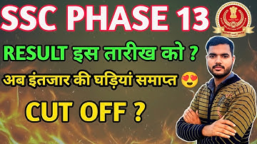 SSC PHASE 13 CUTOFF 2025 🔥| SSC PHASE 13 SAFE SCORE 2025 | SSC SELECTION POST PHASE 13 RESULT DATE
