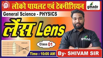 लोको पायलट & टेक्नीशियन | RRB ALP 2022-23 | GS by Shivam Sir | Science | Lens (लेंस) #gmade #alp #1