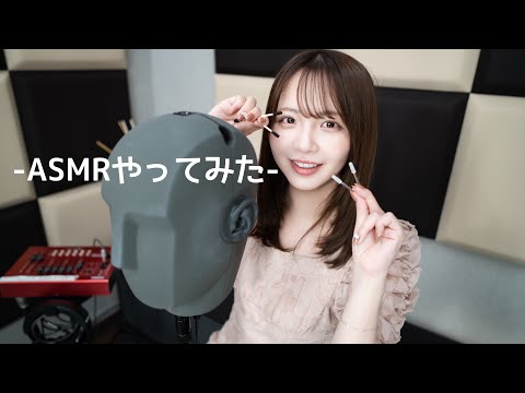 【ASMR】 めいだよーん、2種類の綿棒で耳かきをするの巻