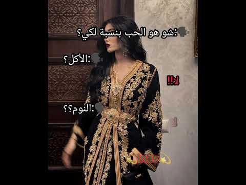 Je Suis Vraiment Maghribia 