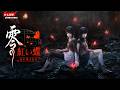 【観るゲームLive】零~紅い蝶~ Remake 難易度ナイトメアで新エンディング『残り陽』を観たい/無実況LIVE/No Commentary Live Gaming