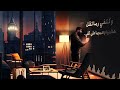 اغنية اسماعيل تمر الجديدة ي قين موثر 