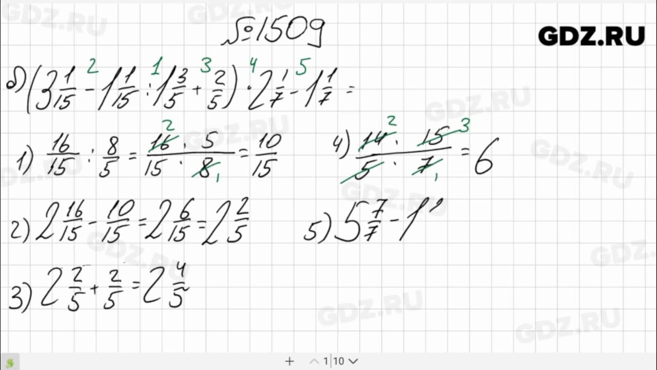 Математика 6 класс виленкин номер 5.12. Математика 6 класс Виленкин н 1509. Математика 6 класс Виленкин номер 1509. Математика 6 Виленкин.