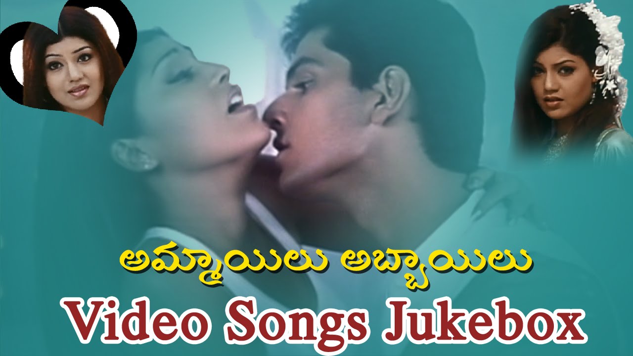 ammayilu abbayilu full movie online