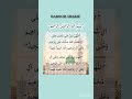 DAROOD-PAK Egzone-Ibrahimi. Allah-Humma-Sallay-Ala-Muhammd #daroodsharif #muhammadﷺ #egzonibrahimi