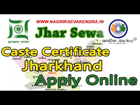 Caste Certificate | Nagrik Seva Kendra Portal से कैसे अप्लाई करे