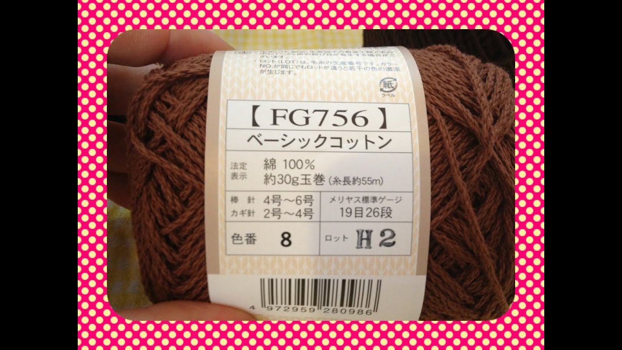 ☆人気糸の色番を紹介☆ベーシックコットン☆綿100% かぎ針編み Crochet☆ 人気店舗 ベーシックコットン毛糸(◡‿◡✿)お好きなお色目ご希望の数どうぞぉ☆。.:*・゜ 生地/糸