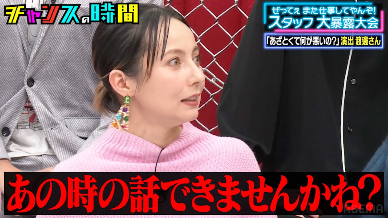 芸能界の裏話を暴露！？「実はあのスタッフに…」 #スタッフ大暴露大会 『 #チャンスの時間 #309 』#ABEMA で無料配信中 #千鳥 #ノブ #大悟