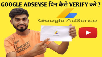 AdSense Pin Verification || How to Verify AdSense Pin || How to Apply google AdSense Pin
