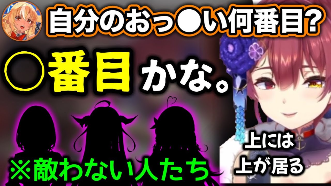 ココ会長や団長には「おっぱいの大きさ」で煽られてる船長【ホロライブ切り抜き/宝鐘マリン/不知火フレア/白銀ノエル/桐生ココ】