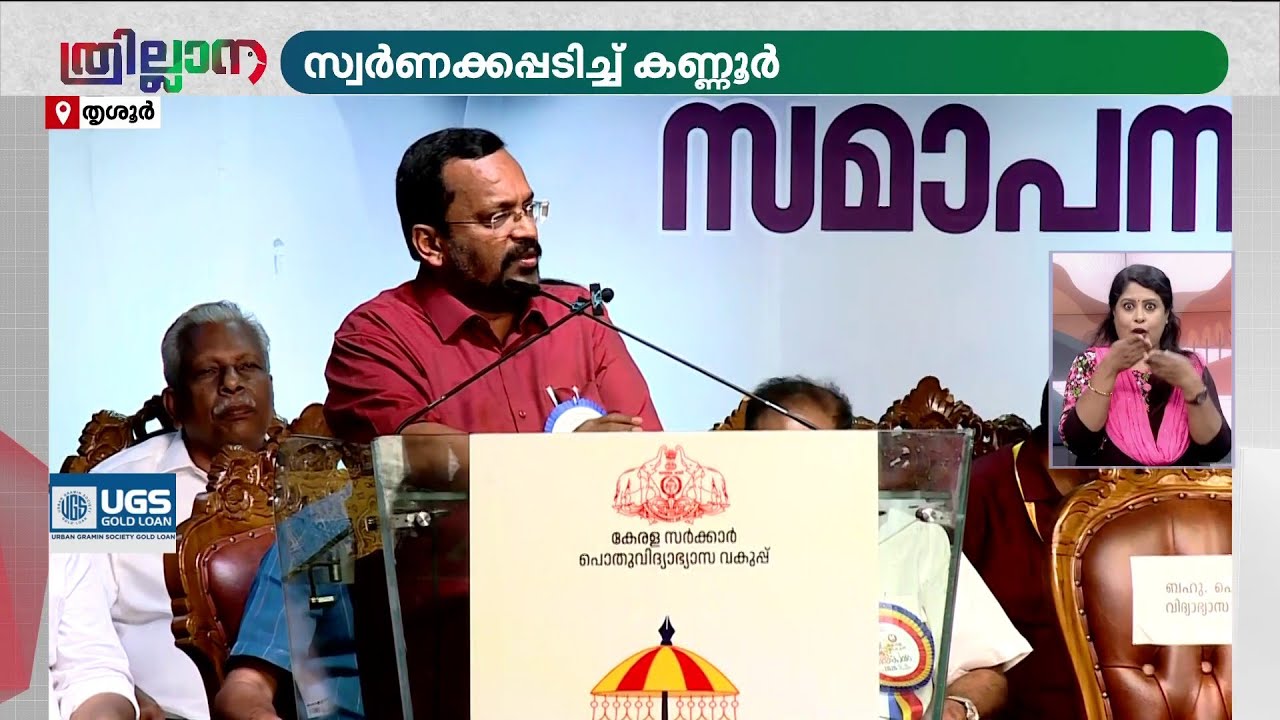 കലോത്സവ ചരിത്രത്തിൽ പുതിയ അധ്യായം; സിയ ഫാത്തിമയുടെ പങ്കാളിത്തത്തെ പ്രശംസിച്ച് മന്ത്രി K രാജൻ