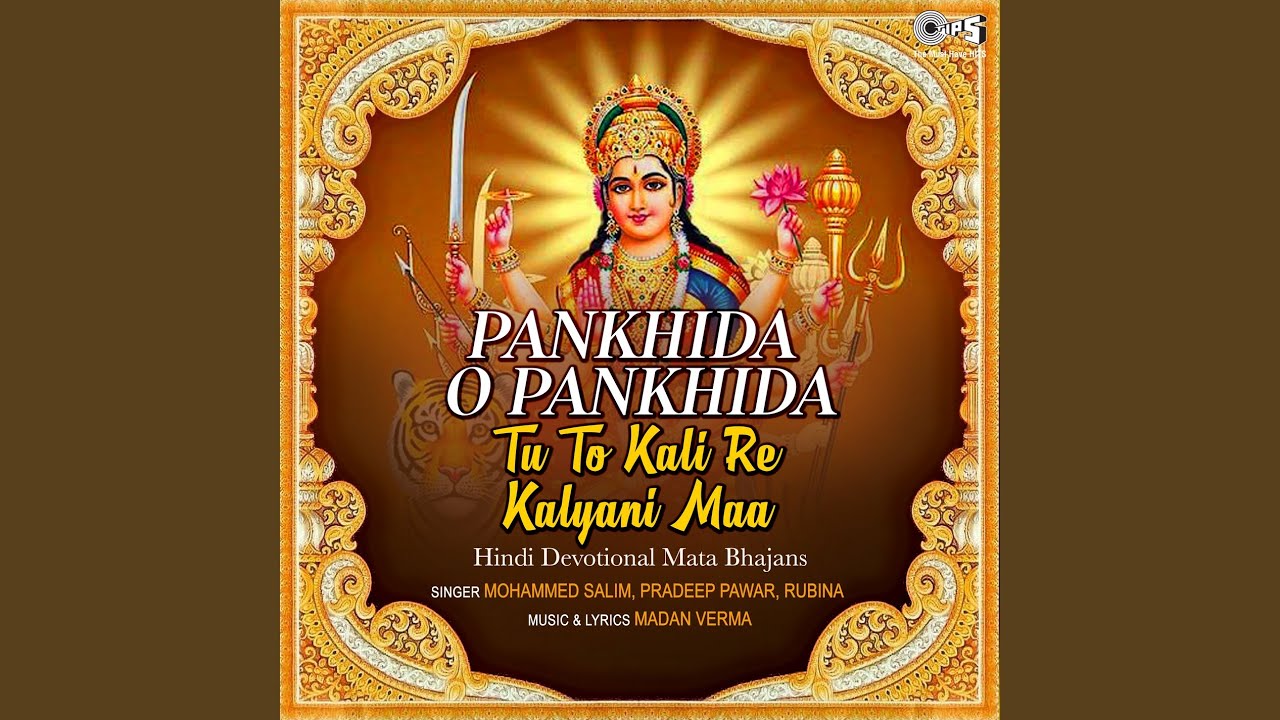 Lakhara Re O Lakhara Re