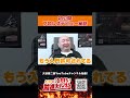 初公開　プロレスデビュー秘話｜大谷晋二郎 ひたすら前進チャンネル