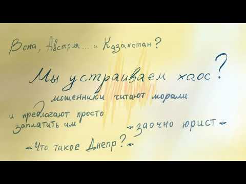 KZ. Тупые разводилы звонят в Казахстан