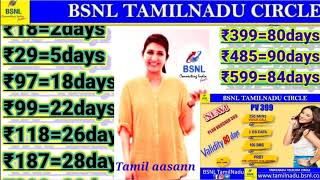 now to BSNL new year recharge plan ₹18₹29₹97₹99₹118₹187₹399₹485₹599 In2022 in Tamil aasann