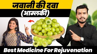 156:Jawani ki Sabse Sasti Aur Asardar Dawa||Best Medicine For Rejuvenation By Dr Arun