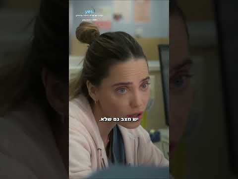 מה הסיכוי של דנה לקבל את הקידום?  | בלאדי מורי 2