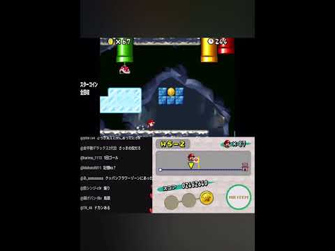 ミスディレクションを使いこなす敵が現れた #ゲーム #マリオ #mario #ショート #shorts @Nenechinyan