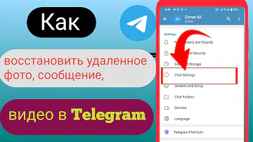 Где находится корзина в Telegram