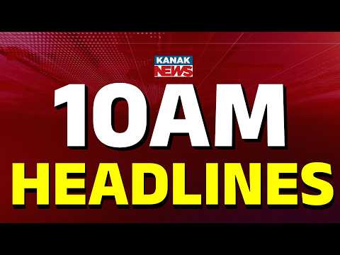 ସକାଳ ୧୦ଟାର ବଡ଼ ଖବର | 10AM Breaking News | 1st JULY 2026 | Odia News | Latest News | Kanak News