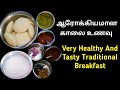 Pudina Thuvayal | Mint Chutney | Traditional  Village Recipes | Simple, Healthy and Tasty Breakfast